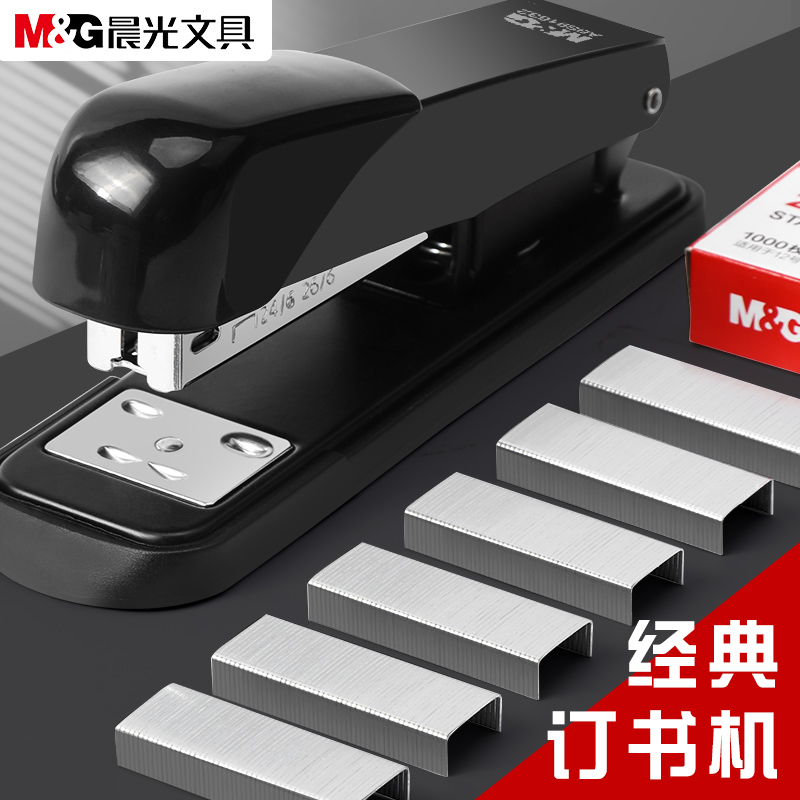 晨光订书机学生用中号可旋转12号