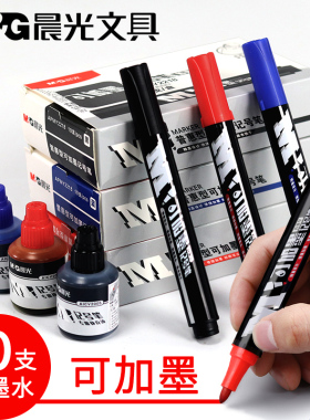 晨光记号笔油性加粗可加墨水防水不掉色大头笔签字笔黑色红色蓝色彩色可加墨大容量10支盒装办公用品企业批发