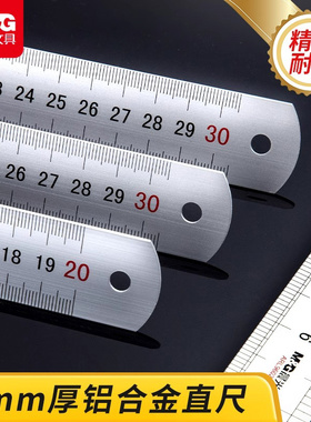 晨光金属直尺2铁尺子0cm厘米铝合金尺子学生用测量高精准度尺测绘图尺尺ARL96026