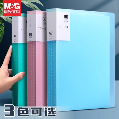 晨光试卷收纳册资料册文件夹