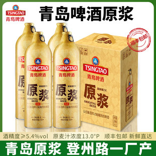 【青岛一厂登州路56号生产】青岛一厂七天鲜活原浆鲜啤生啤啤酒