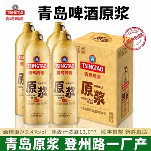 【青岛一厂登州路56号生产】青岛一厂七天鲜活原浆鲜啤生啤啤酒