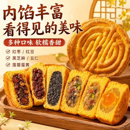 丞上煌晋式老式红枣五仁月饼