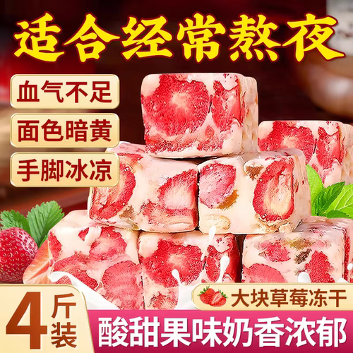 正宗草莓羊奶芙独立小包装雪花酥网红糕点小吃官方正品旗舰店零食