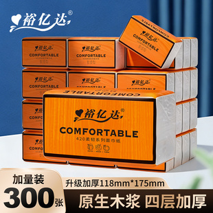 裕亿达纸巾300张60大包秒杀一分钱省钱卡抽纸母婴餐巾卫生纸家用