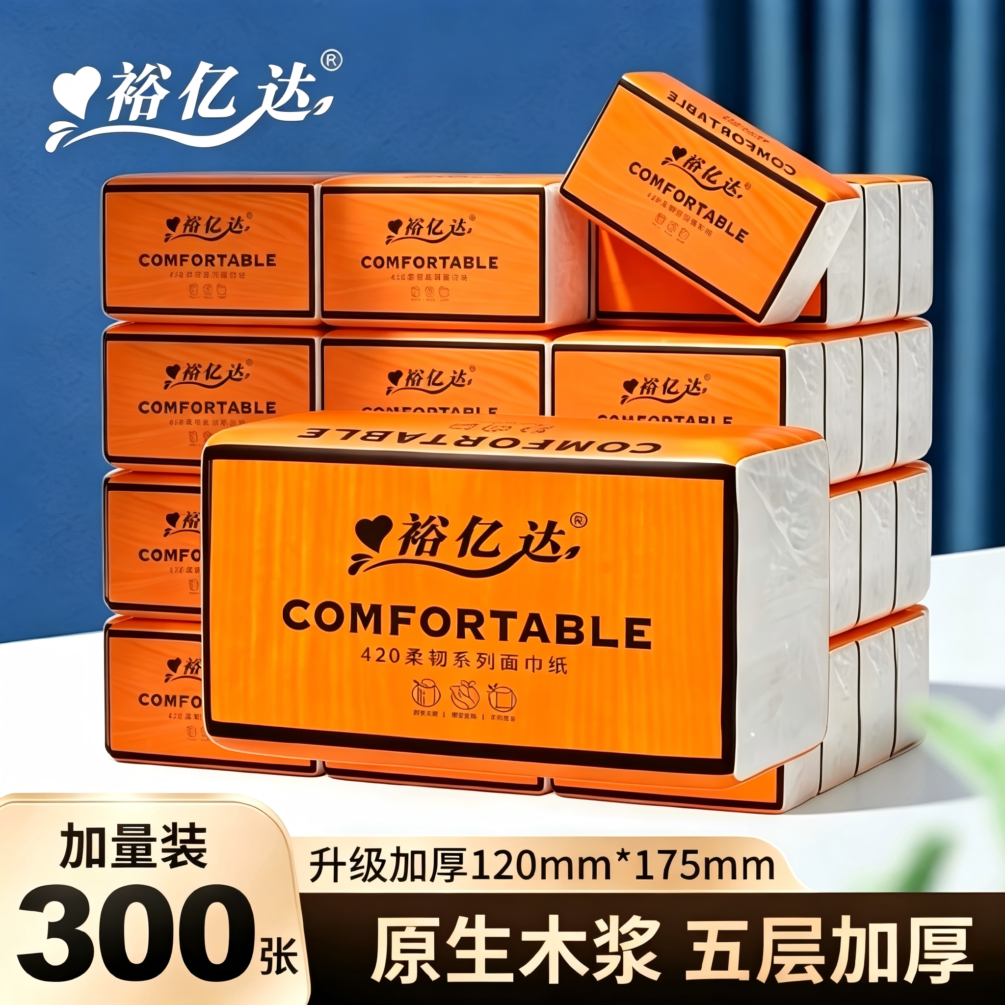 300张大包裕亿达纸巾秒杀一分钱省钱卡抽纸家用装母婴餐巾卫生纸图片