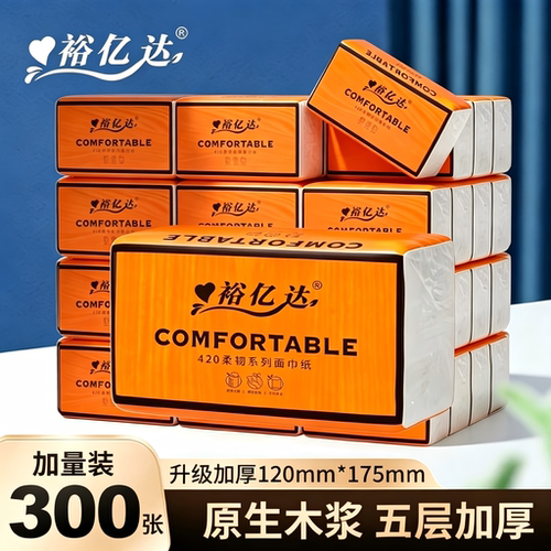 300张大包秒杀一分钱省钱卡抽纸裕亿达纸巾母婴餐巾卫生纸家用装