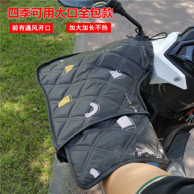 加大电动机车防晒手套夏季遮阳电瓶电动自行车防水把套挡风护手罩