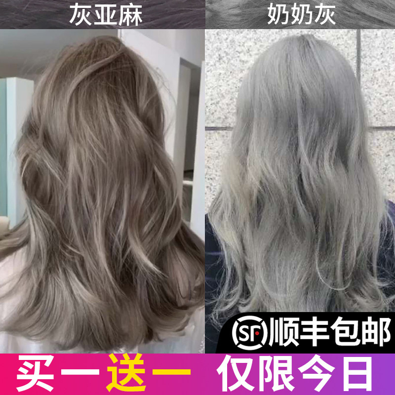 染发2021新款亚麻奶奶薄荷图片