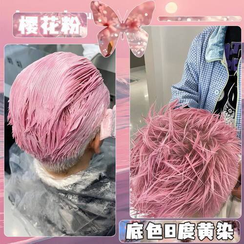 樱花粉染发剂白金蓝灰色植物染发膏2024流行色显白男士专用粉色