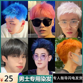 染发剂膏男士 自己在家染2022流行色纯泡泡染植物显白 专用颜色新款