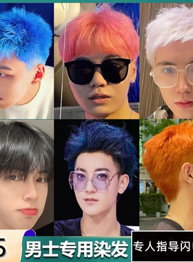 染发剂膏男士专用颜色新款自己在家染2022流行色纯泡泡染植物显白