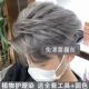 雾霾灰染发剂植物男士 专用学生自己在家染香槟灰2024染发膏流行色
