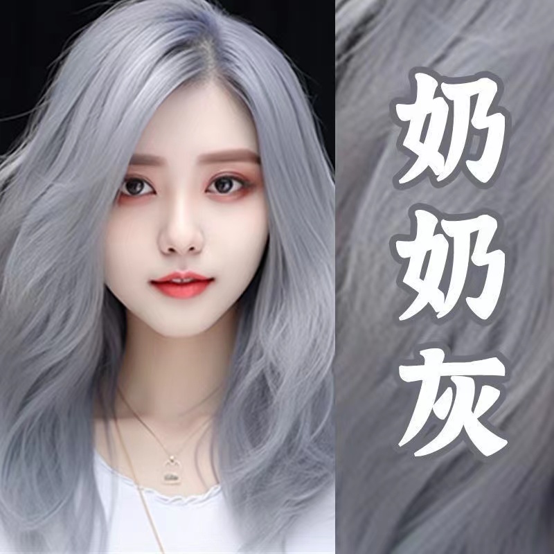 奶奶灰色染发剂烟灰青亚麻铅笔灰2023流行色显白男女自己在家染发
