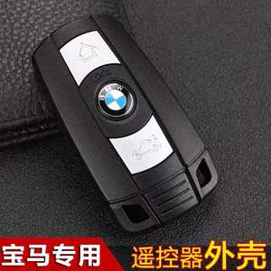 宝马钥匙壳X6 X5 X1 Z4老款E90原厂E60车1系3系插入式5系替换外壳