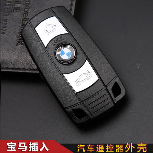 适用宝马钥匙壳原装X6 X5 X1 Z4老款E90E60车1系3系插入式5系外壳