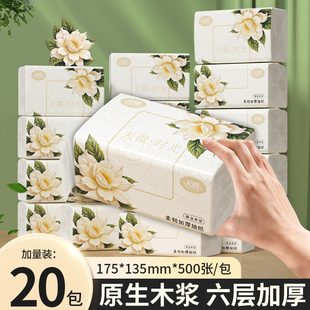 500张大包抽纸家用卫生纸餐巾纸实用厕所擦手纸面巾纸实惠整箱批