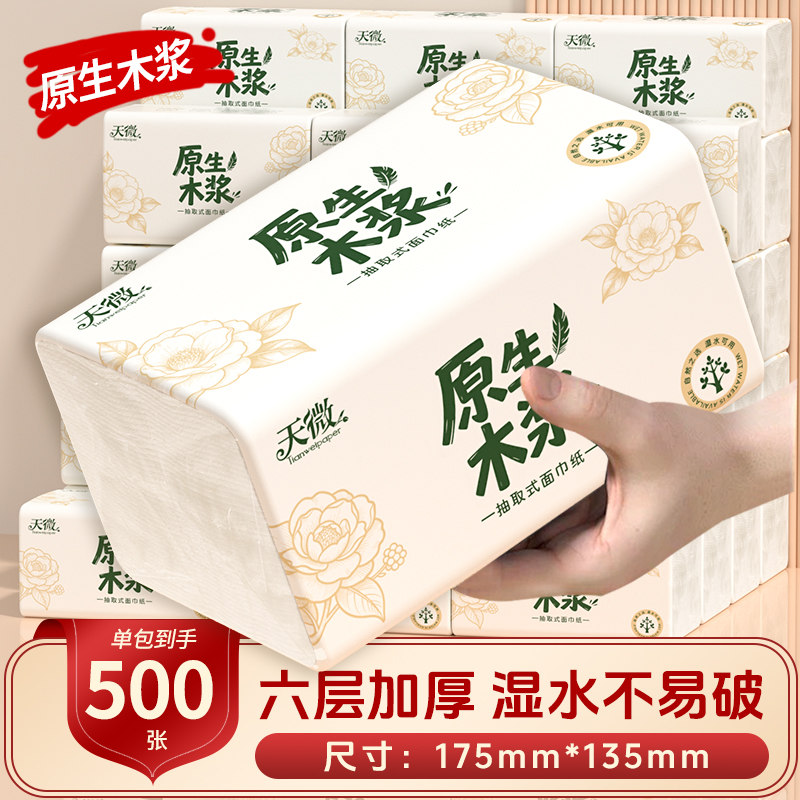 20大包抽纸家用卫生纸餐巾纸实用厕所擦手纸面巾纸实惠装整箱批发