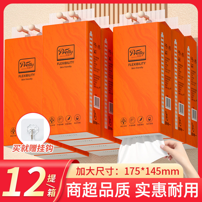 12大提悬挂式抽纸家用擦手纸实用卫生纸餐巾纸面巾纸实惠装整箱批,洗护清洁剂/卫生巾/纸/香薰,平板式/抽取式/挂抽式厕纸,淘宝优惠券,粉丝福利购,淘宝优惠卷