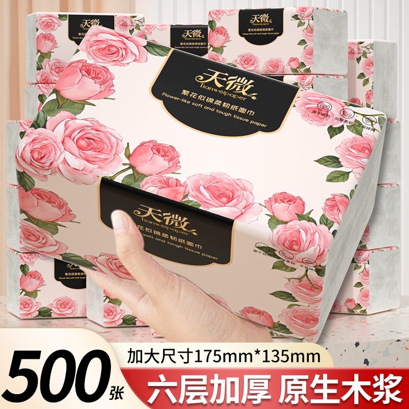 大包抽纸家用擦手纸实惠装餐巾纸加大加厚面巾纸宿舍卫生纸整箱批