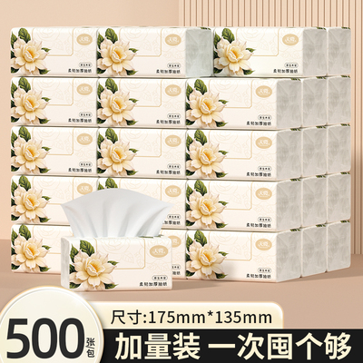 500张大包抽纸家用实惠装整箱批餐巾纸卫生纸擦手纸面巾纸加量纸