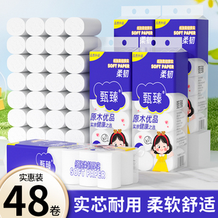 48卷大提卫生纸家用纸巾厕所专用无芯卷筒纸原生木浆纸实惠装整箱