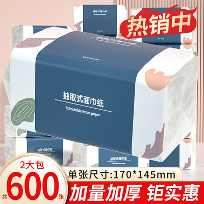 2元大包抽纸家用卫生纸餐巾纸实用厕所擦手纸面巾纸实惠装批发