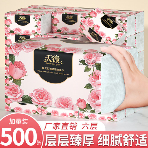 500张大包抽纸家用实惠装整箱卫生纸木浆纸餐巾纸面巾纸加大加厚