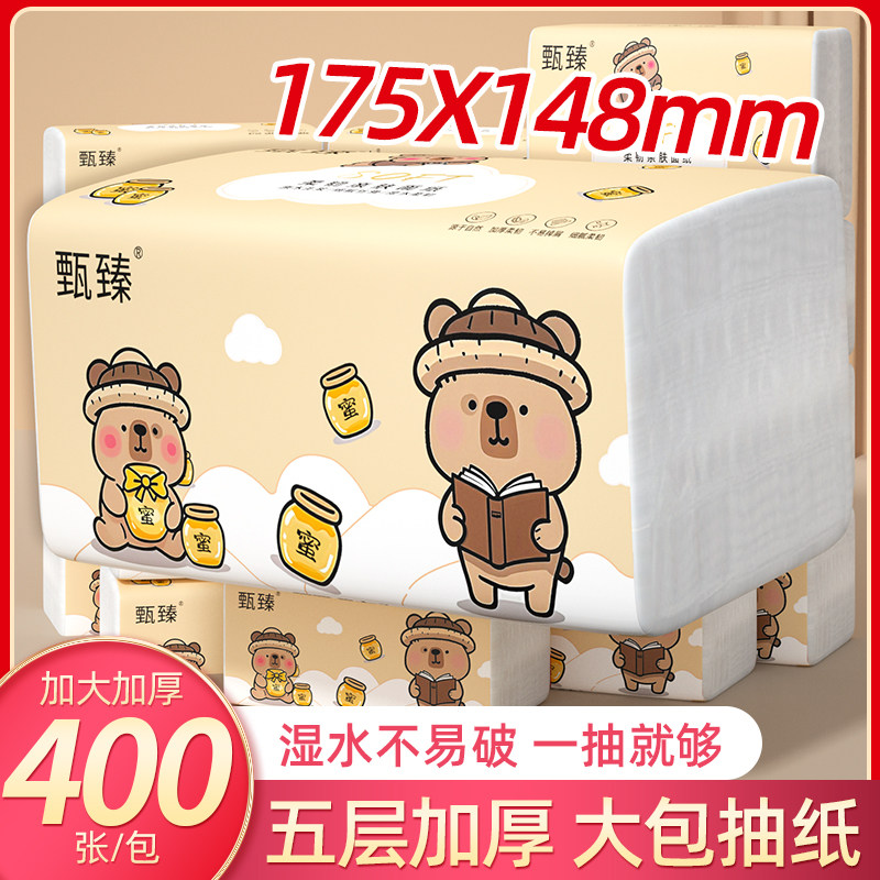 大包抽纸家用实惠装卫生纸擦手纸面巾纸厨房用纸整箱纸巾加量纸抽,洗护清洁剂/卫生巾/纸/香薰,家用防油贴纸,淘宝优惠券,粉丝福利购,淘宝优惠卷