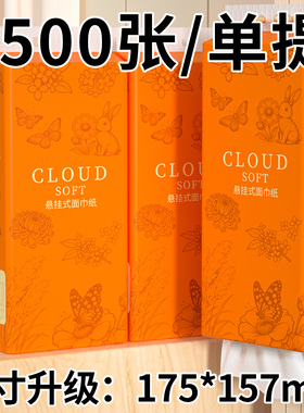 【热销款】悬挂式抽纸家用餐巾纸实惠装加大加厚面巾纸整箱卫生纸