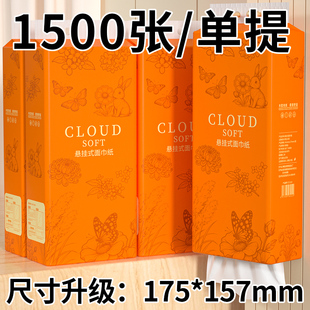 抽纸家用餐巾纸实惠装 悬挂式 加大加厚面巾纸整箱卫生纸 热销款