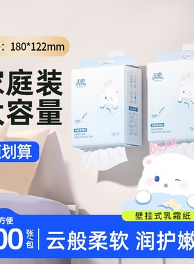 700张大提宝宝乳霜纸家用擦手纸婴儿云柔巾保湿抽纸巾实惠装整箱