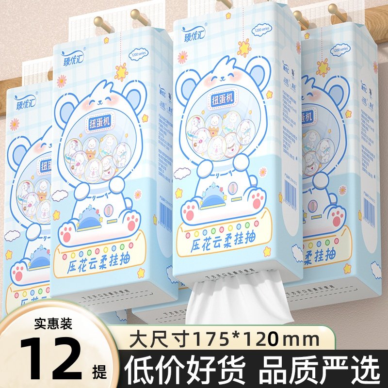悬挂式抽纸12提整箱家用餐巾纸实惠装大包擦手纸卫生纸挂抽纸巾批,洗护清洁剂/卫生巾/纸/香薰,家用擦手纸,淘宝优惠券,粉丝福利购,淘宝优惠卷