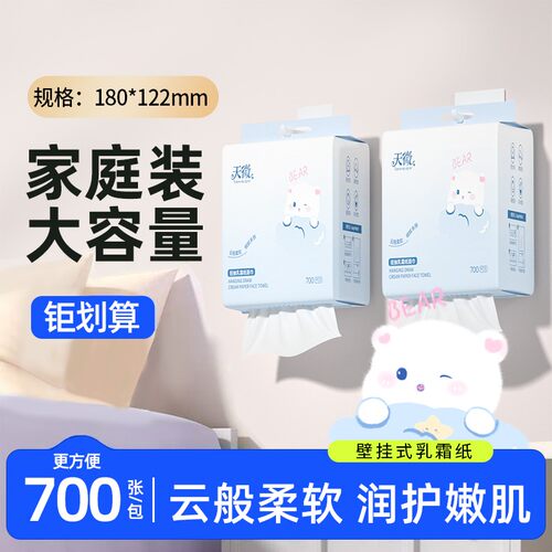 悬挂式乳霜纸700张云柔巾整箱家庭装大容量面巾纸抽纸擦手纸纸巾