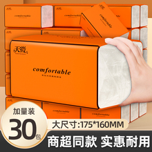 【整箱装30大包】抽纸家用擦手纸餐巾纸原生木浆面巾纸实惠装纸抽