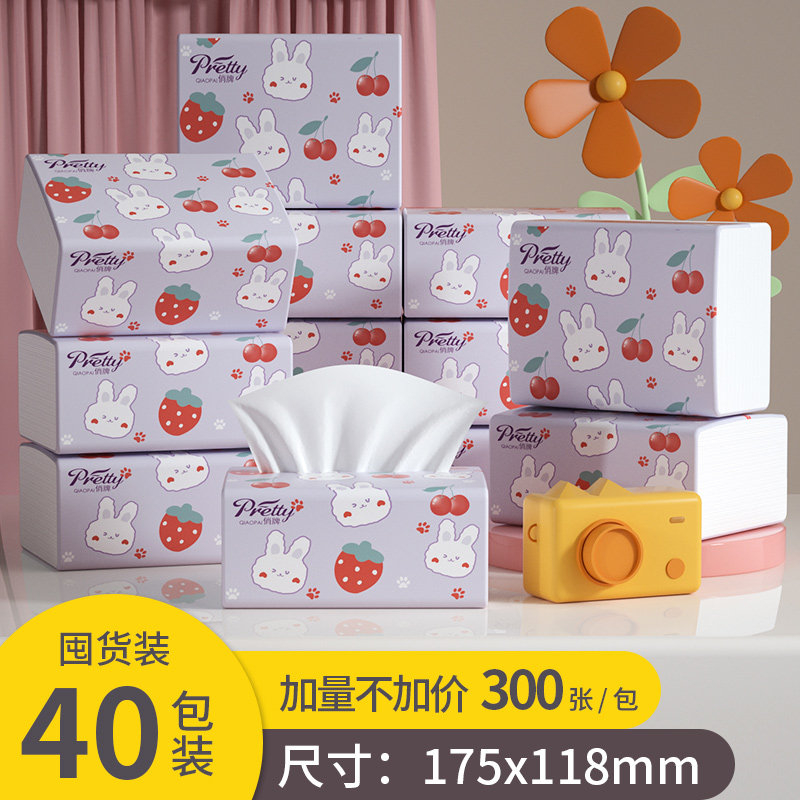天微抽纸40包小包便携装家用纸巾整箱实惠装餐巾纸卫生纸原木面纸