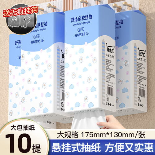 1000张悬挂式抽纸家用大包纸巾10提装整箱实惠面巾纸卫生纸擦手纸