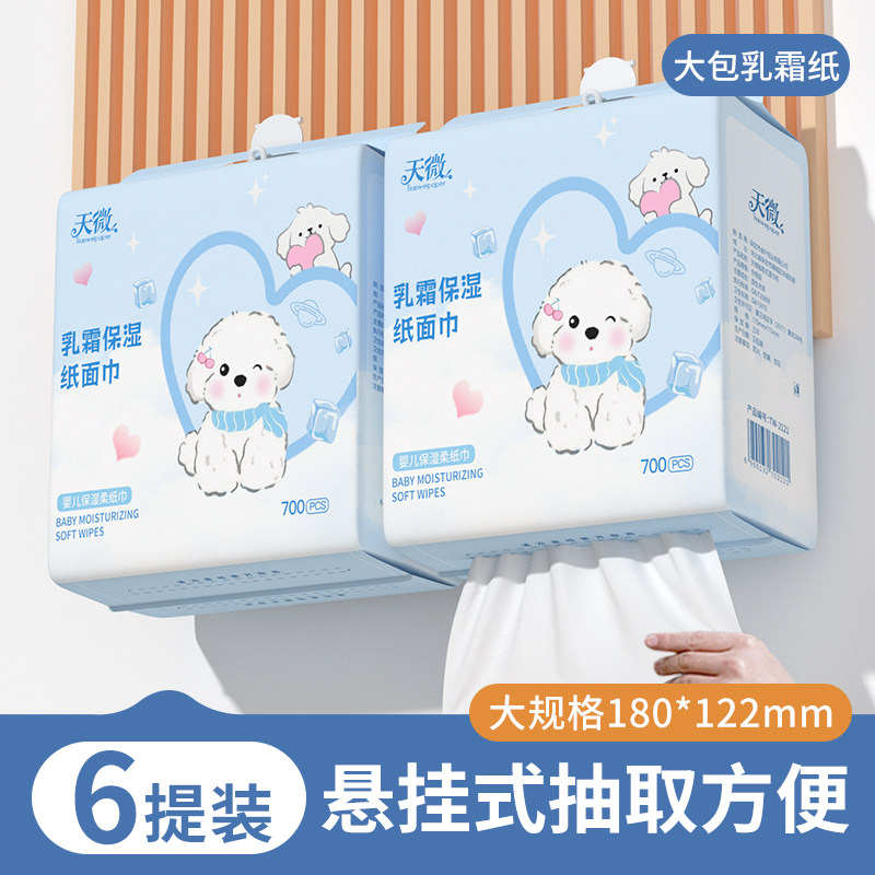 ����ʽ��˪��ʪֽ��� 700��6��װ �Ӻ�Ӥ������� ��ȡʽ ������ʪ���� 4.92Ԫ
