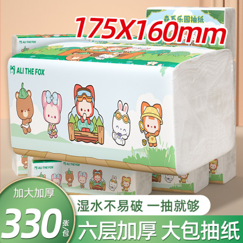 【阿狸联名款】大包抽纸家用擦手纸加大加厚餐巾纸木浆纸巾卫生纸