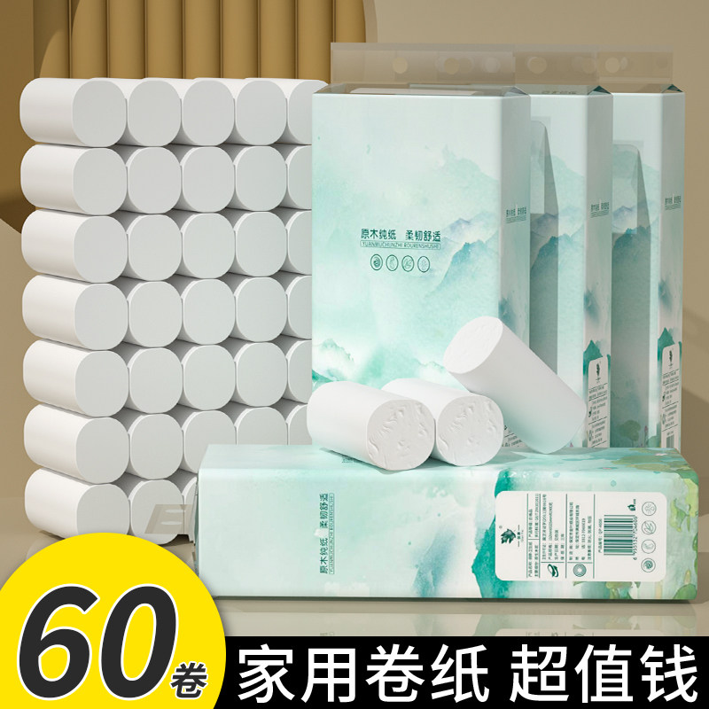60卷家用无芯卷筒纸面巾纸实惠装卫生纸餐巾纸厕所擦手纸整箱批发,洗护清洁剂/卫生巾/纸/香薰,抽纸,淘宝优惠券,粉丝福利购,淘宝优惠卷