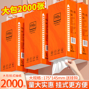12000张大提悬挂式抽纸卫生纸家庭装纸抽纸巾面巾纸餐巾纸整箱批