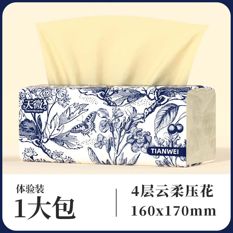 天微4层云柔压花抽纸160x170mm大包实惠装面巾纸餐巾纸
