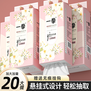 20提悬挂式纸巾抽纸家庭装面巾纸餐巾纸实惠装整箱卫生纸擦手纸批