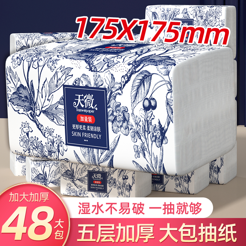 商超同款！加量抽纸！！