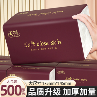 500张加厚抽纸家用卫生纸木浆纸巾餐巾纸擦手纸实惠纸抽厨房纸批
