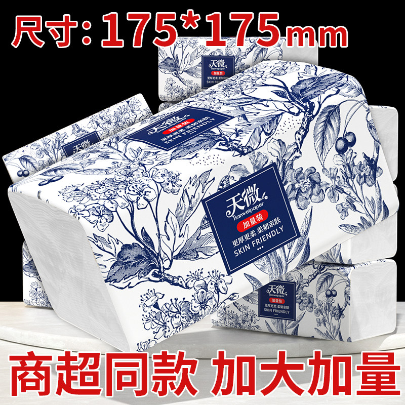 9600张32大包抽纸整箱装家用实惠加厚原木浆面巾纸餐巾纸卫生纸
