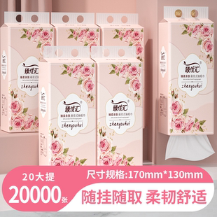 20000张悬挂式 纸巾大包抽纸家用实惠整箱卫生纸擦手纸面巾纸20提