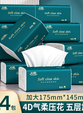 大包抽纸家用实惠装纸巾餐巾纸面巾纸卫生纸擦手纸三元三件纸抽