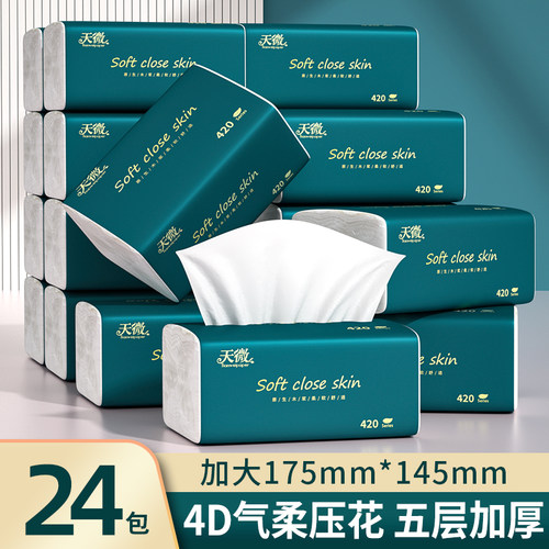 大包抽纸家用实惠装纸巾餐巾纸面巾纸卫生纸擦手纸三元三件纸抽