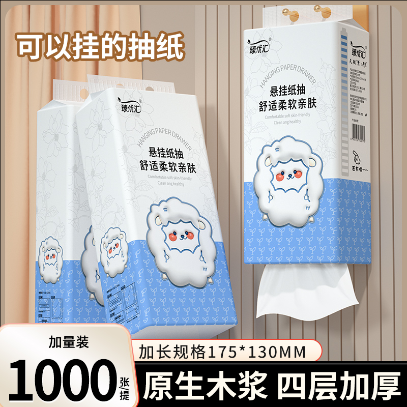 1000张抽纸悬挂式家用卫生纸面巾纸餐巾纸厕所擦手纸实惠装整箱批